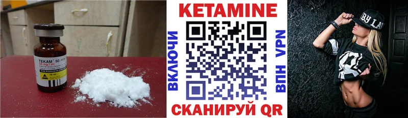 КЕТАМИН ketamine  наркотики  Уржум 