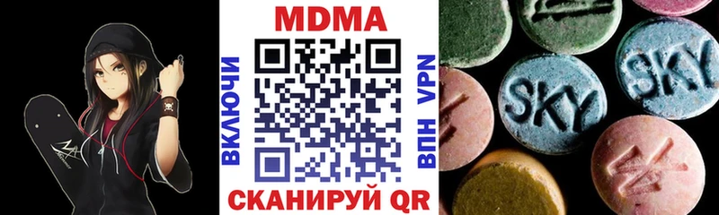 MDMA молли  купить наркотики цена  Уржум 