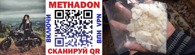 цена наркотик  Уржум  МЕТАДОН мёд 